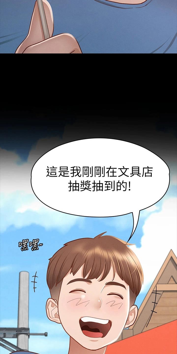 健身王富贵漫画,第62章：那时候1图