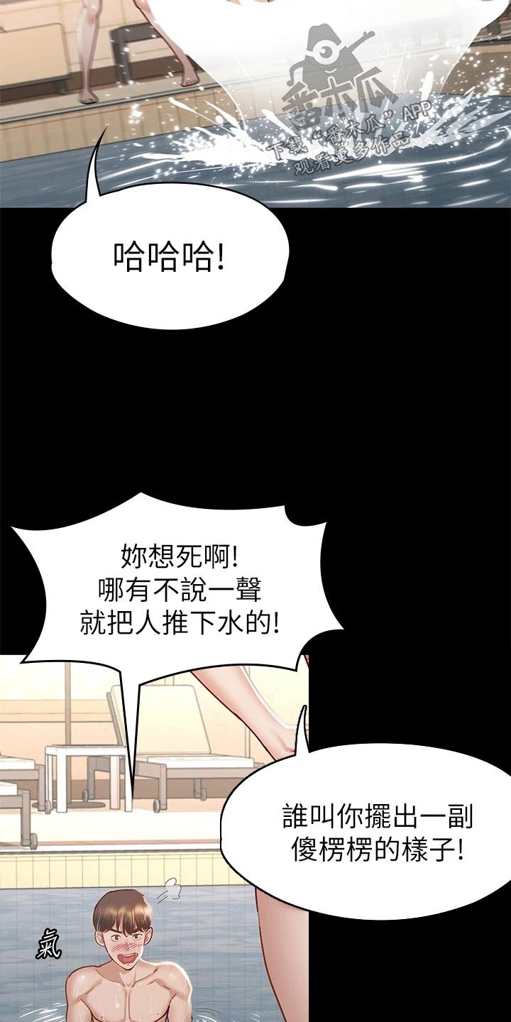 健身王大炮漫画,第53章：游泳池2图