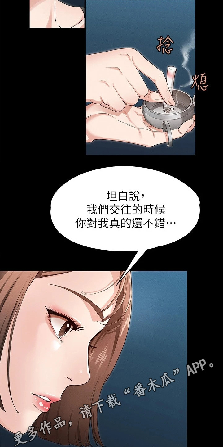 健身王者app漫画,第4章：下决心1图