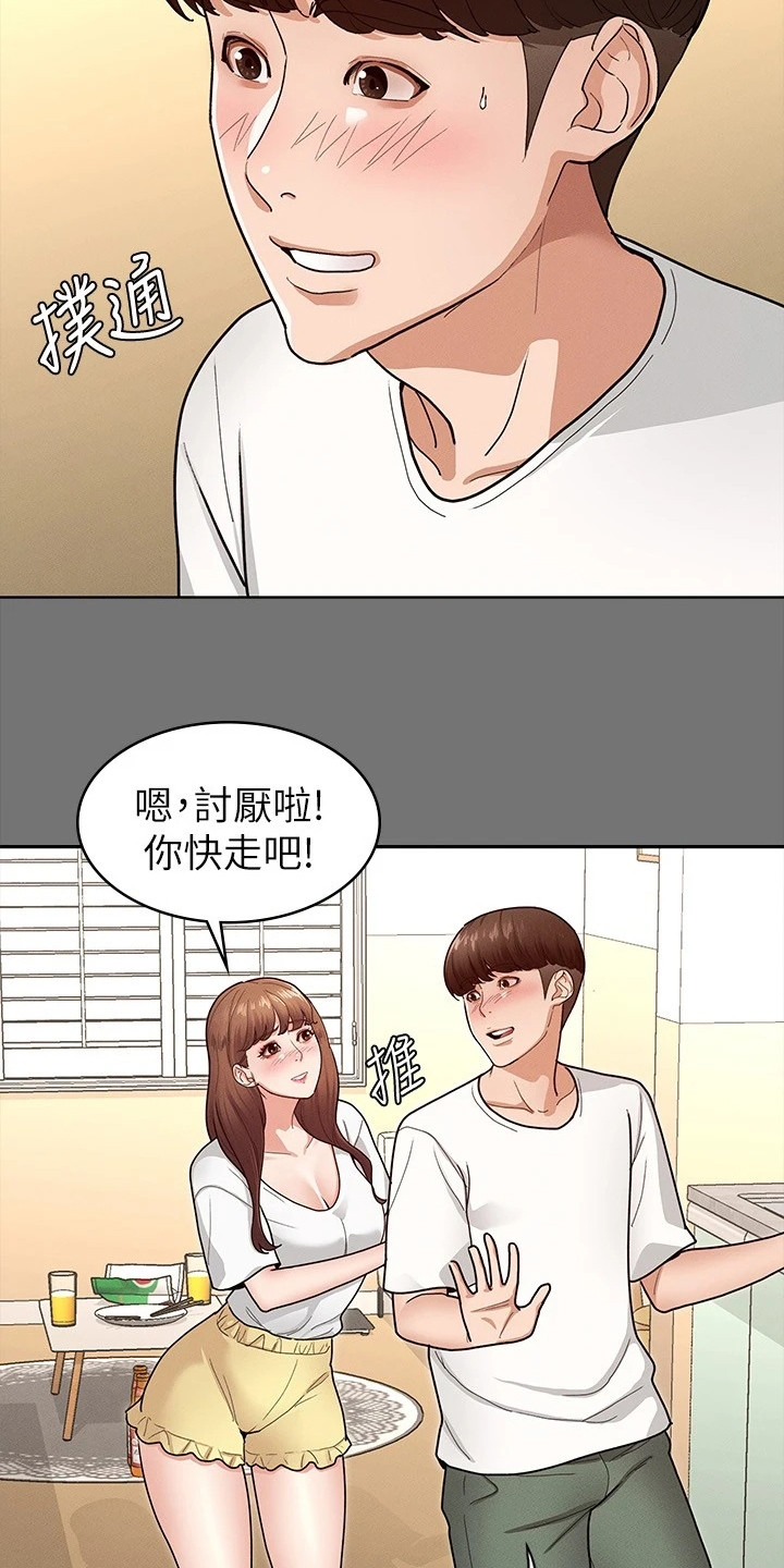 健身王者软件漫画,第14章：把手打开1图