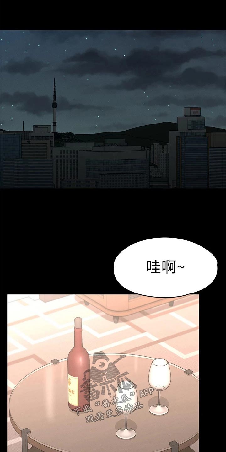 健身王者精彩瞬间漫画,第55章：对我好1图