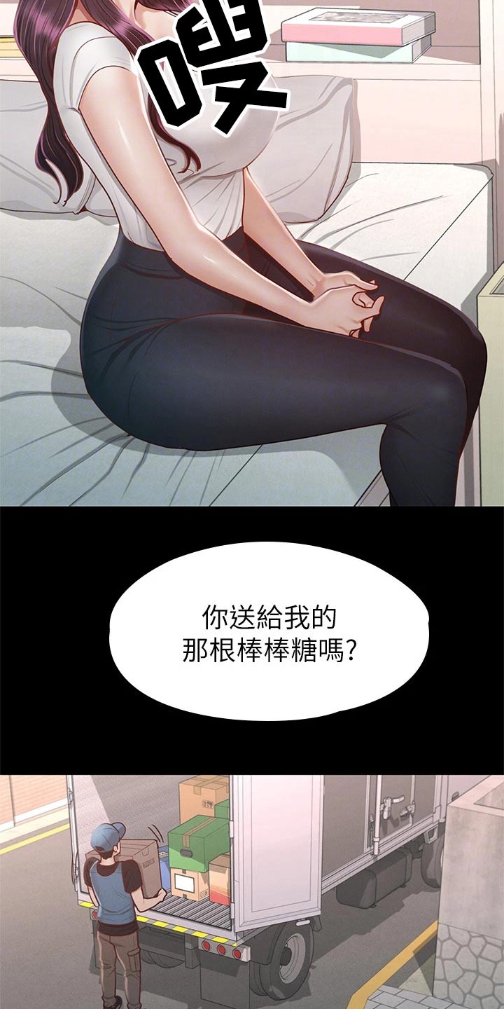 健身王敏漫画,第62章：那时候2图