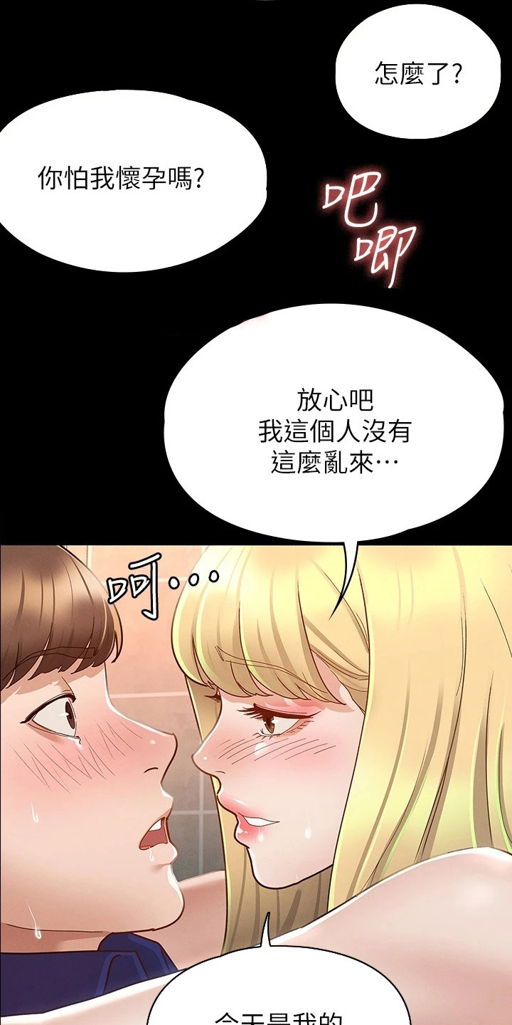 健身操广场舞漫画,第28章：一片空白2图