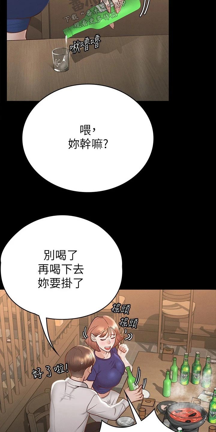 健身王富贵漫画,第36章：倒下1图