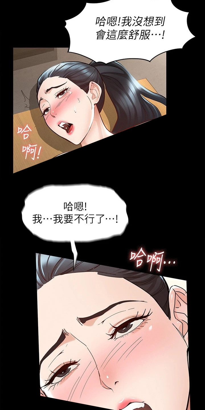 剑神王小说漫画,第19章：还没结束2图