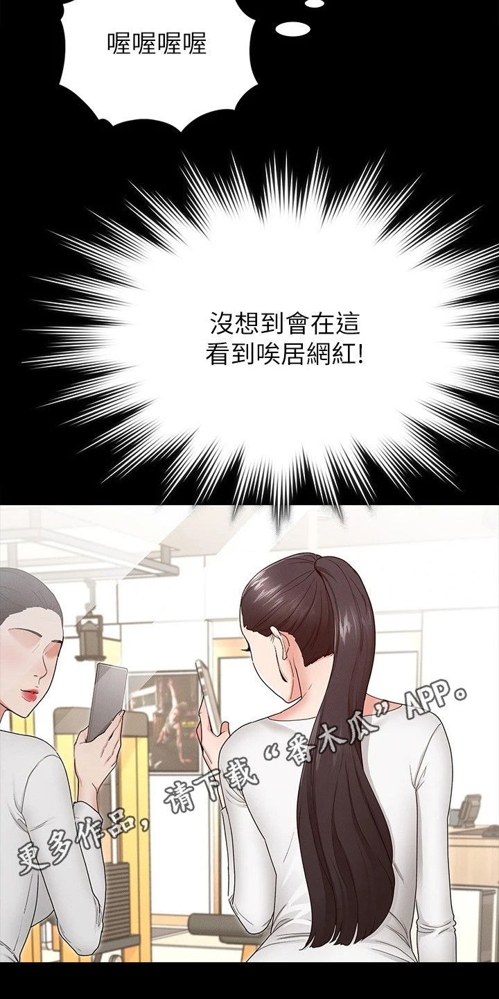 剑神王笔趣阁漫画,第7章：网红1图