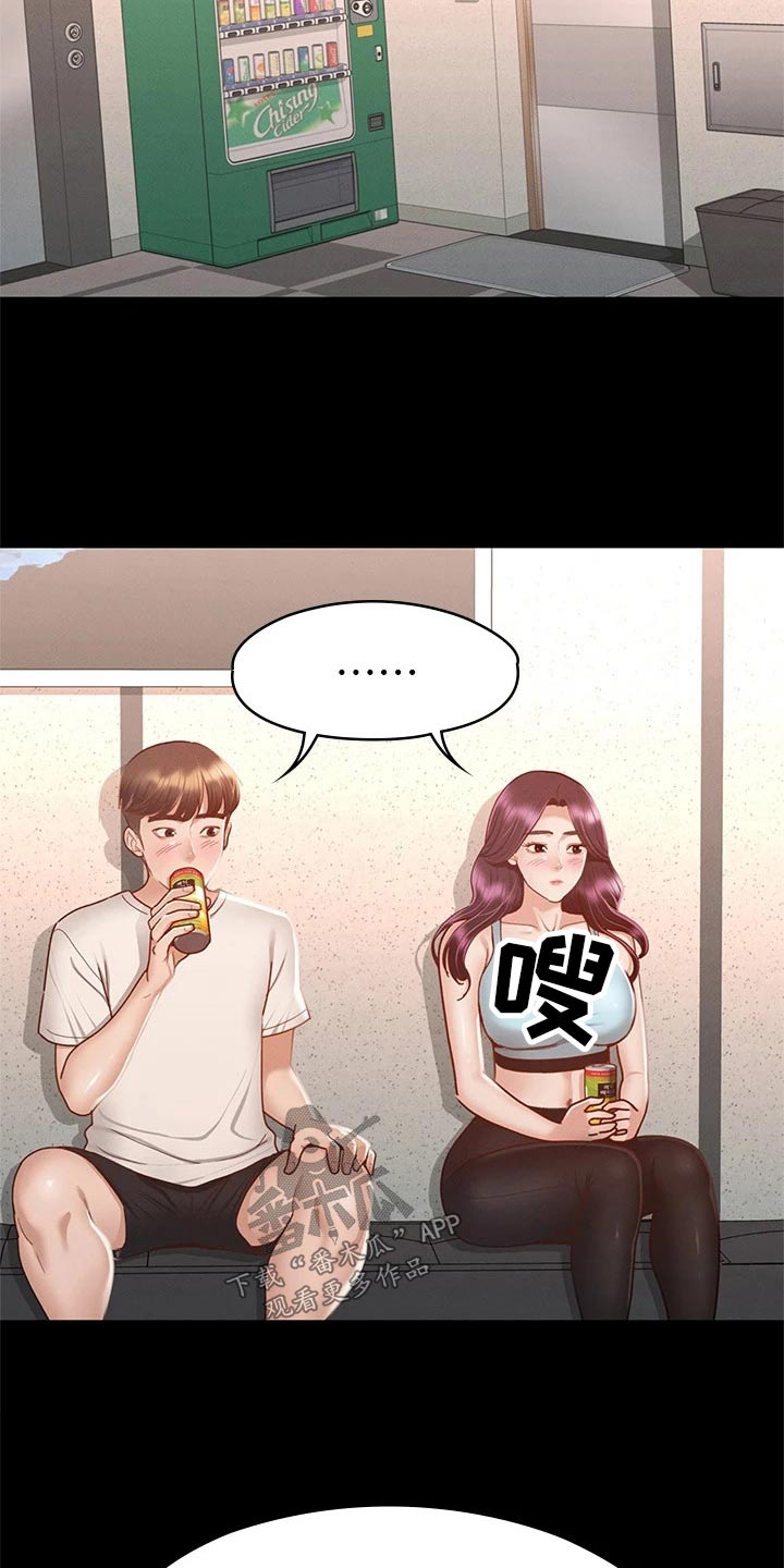 健身王富贵漫画,第56章：思考1图
