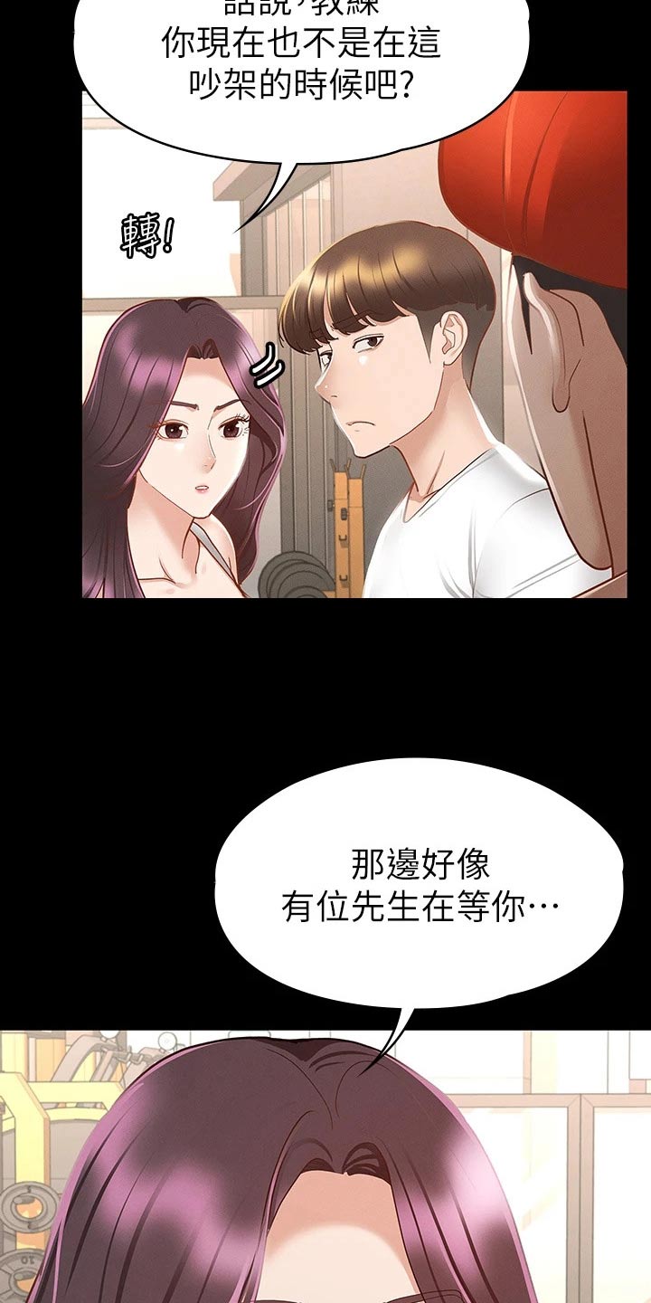 健身完胳膊疼的伸不直漫画,第44章：喝醉2图