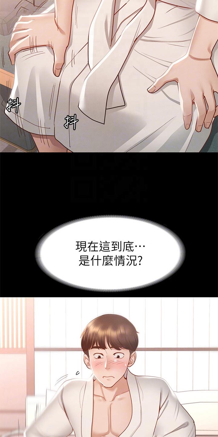 健身王者app漫画,第54章：喝一杯1图