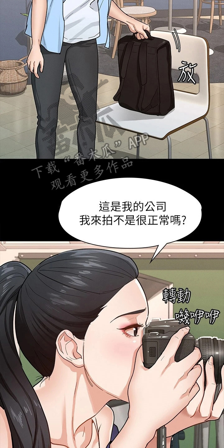 健身网页漫画,第17章：尴尬1图