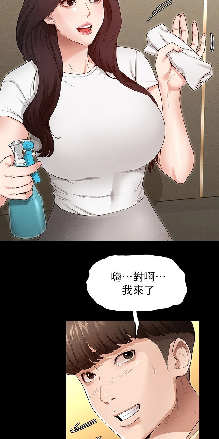 健身王思远漫画,第5章：健身房2图