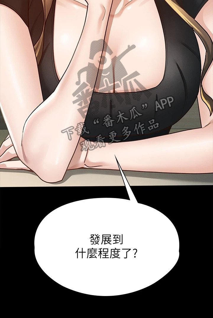 健身王富贵漫画,第31章：忐忑不安1图