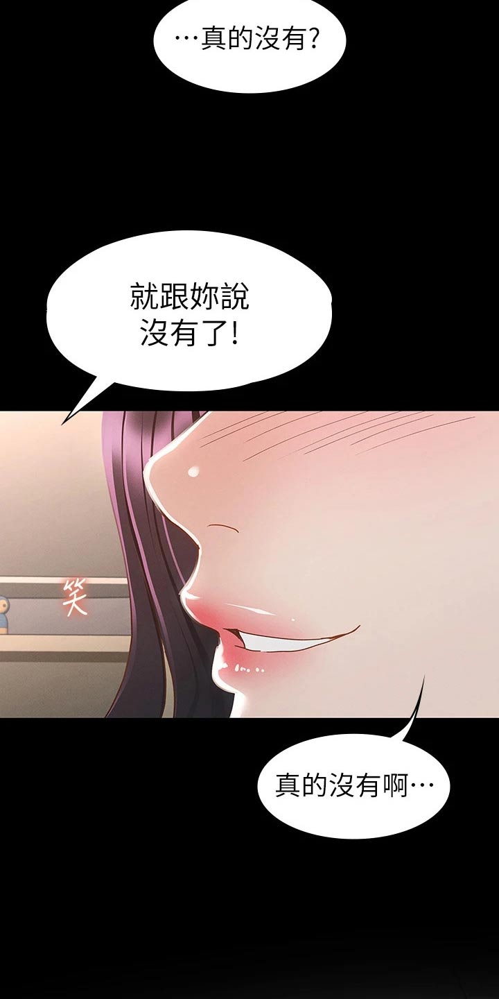 健身王富贵漫画,第44章：喝醉2图