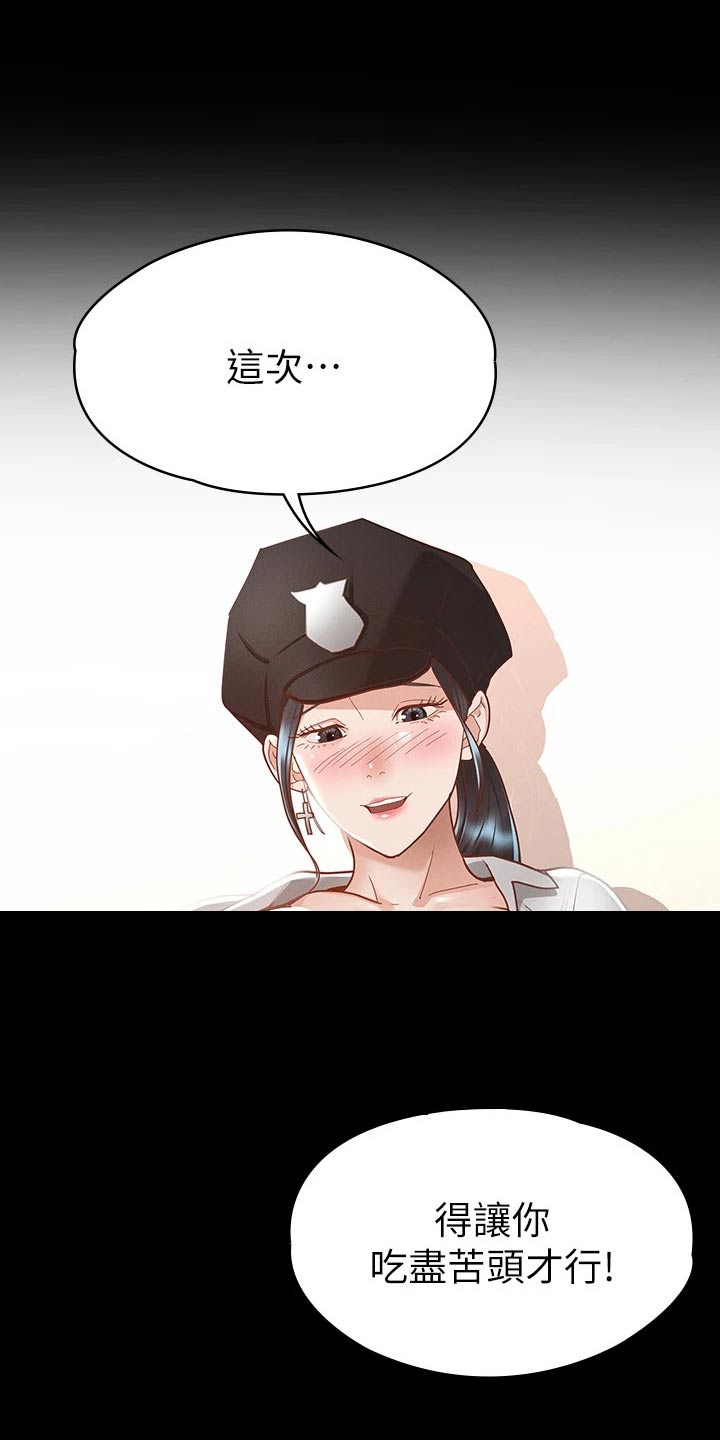 健身王富贵漫画,第49章：反省1图