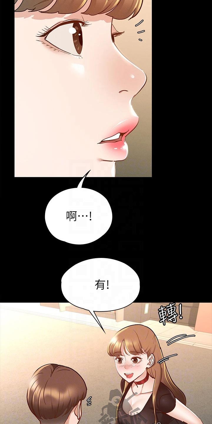 剑神王座txt下载漫画,第32章：跟我来1图