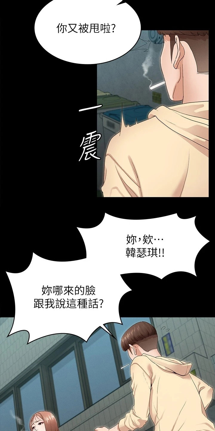 健身王者高难度动作漫画,第4章：下决心1图