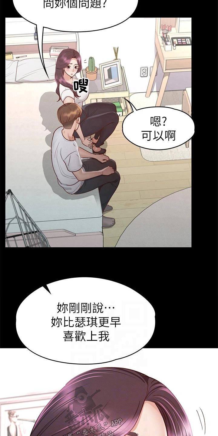 健身王者漫画,第62章：那时候1图