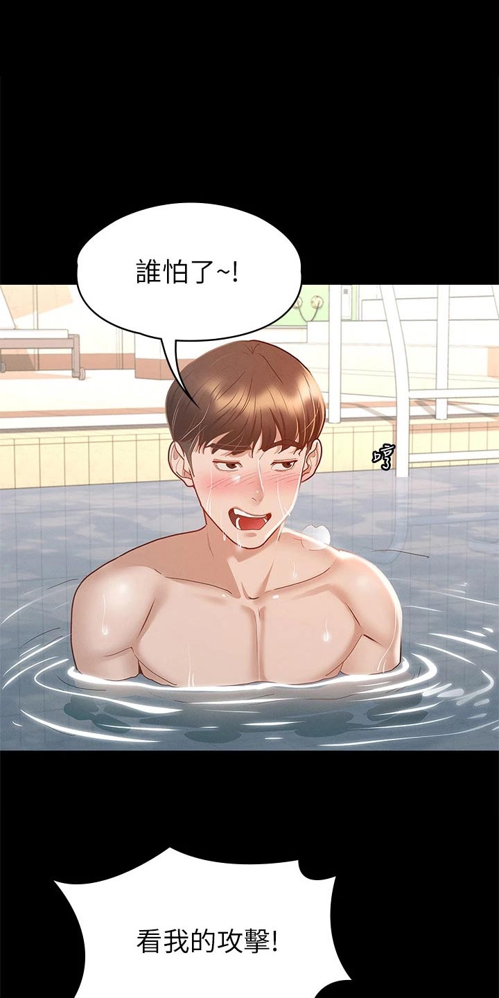 健身王富贵漫画,第53章：游泳池2图