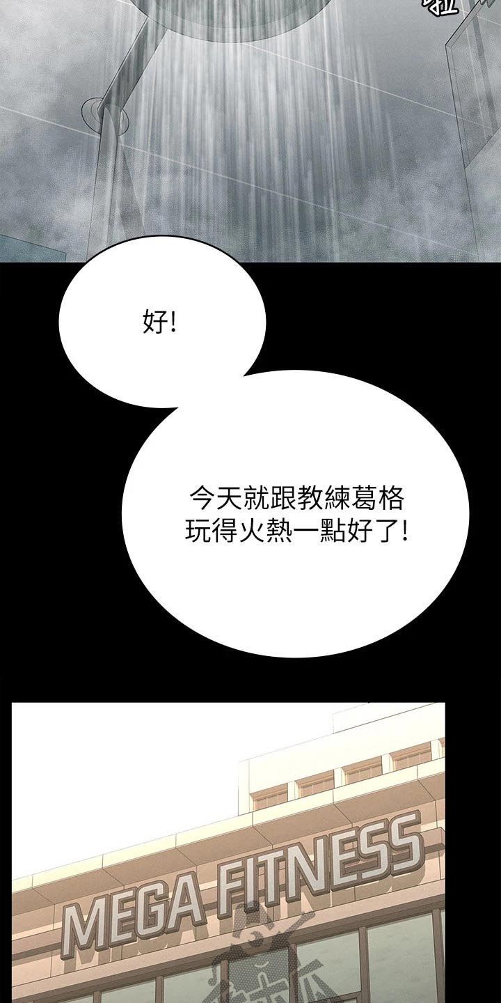 健身王思远漫画,第40章：怎么喜欢你1图