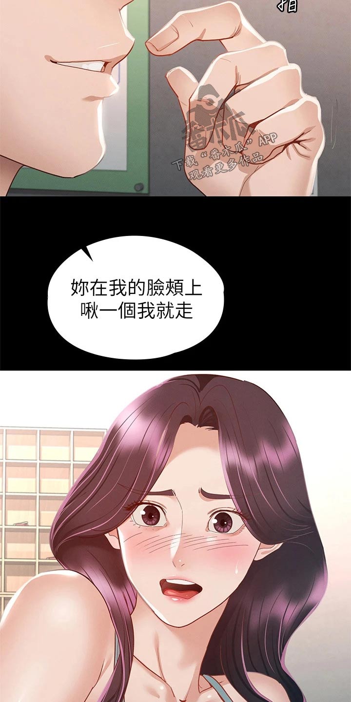 健身王者穿搭漫画,第57章：脸颊2图