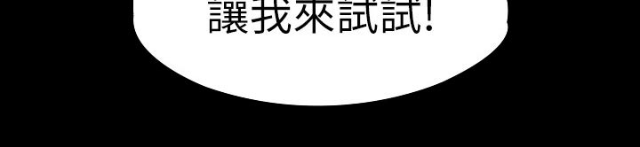 健身王富贵漫画,第62章：那时候1图