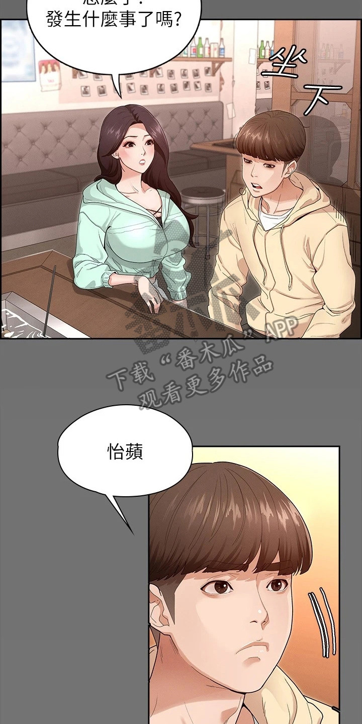 健身王富贵漫画,第4章：下决心2图