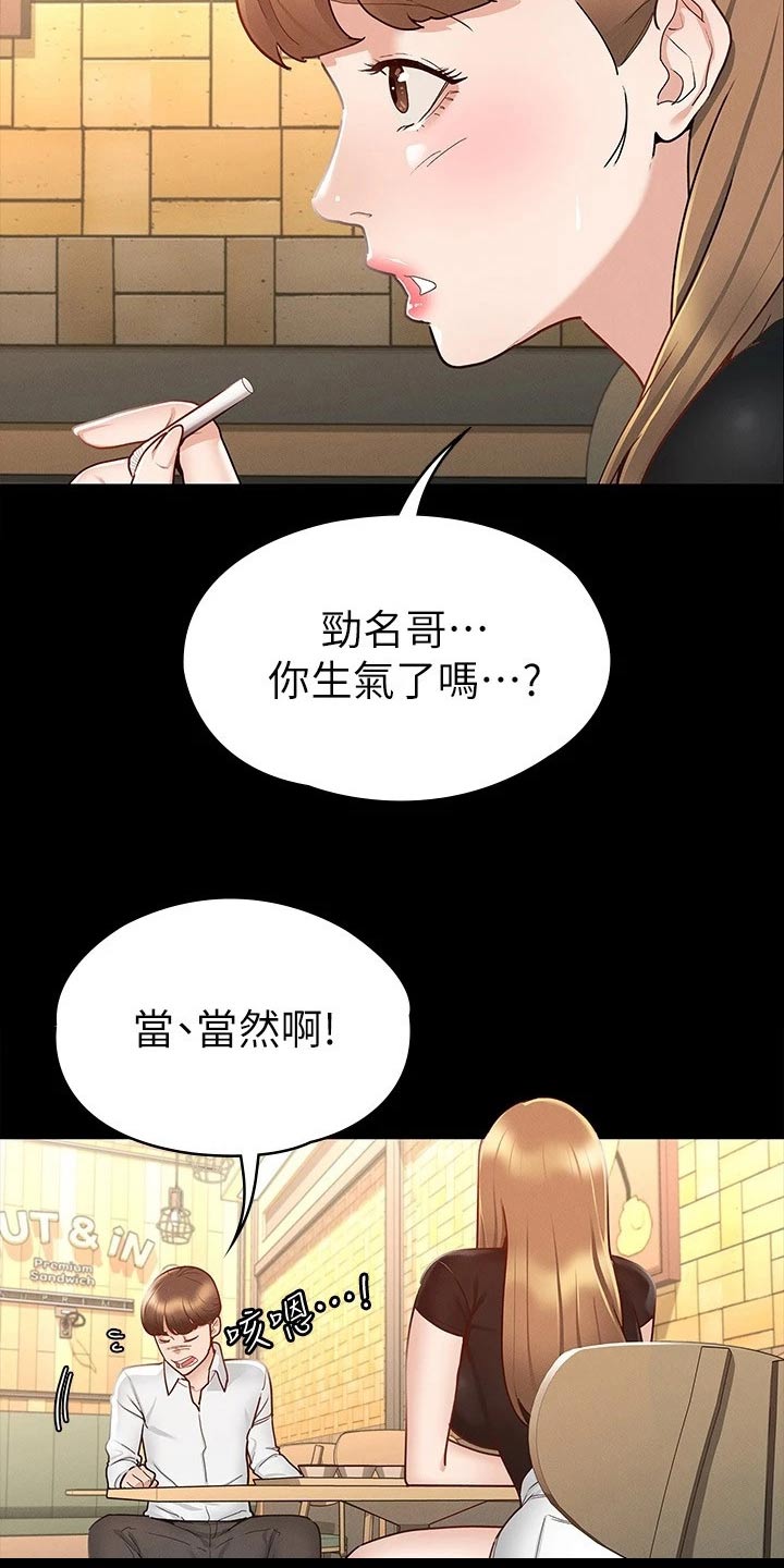 健身王思远漫画,第32章：跟我来1图