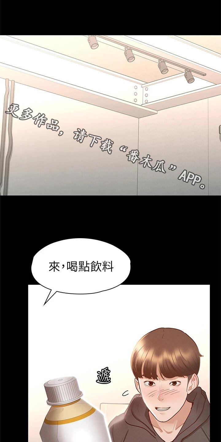 健身王者漫画,第50章：约会1图