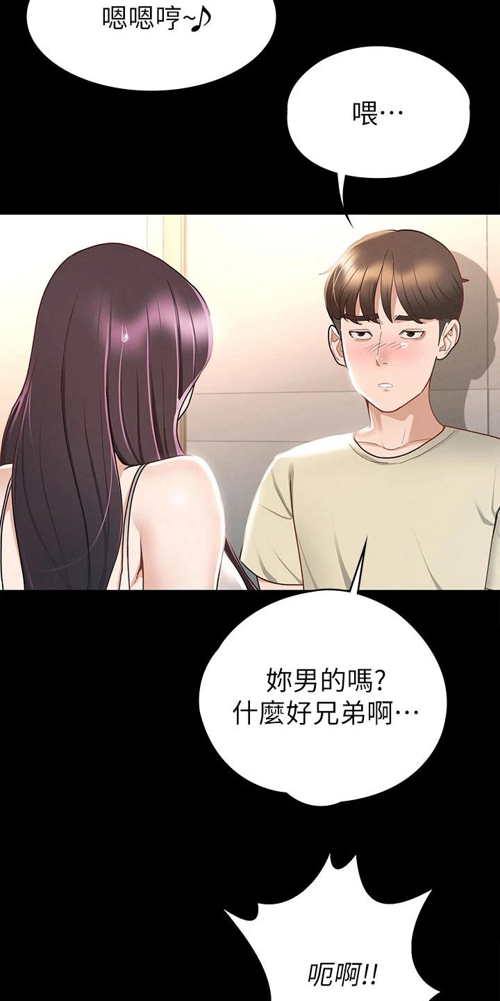 健身王柯漫画,第39章：击打2图