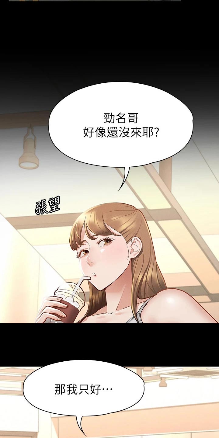 健身王德发漫画,第42章：同学2图