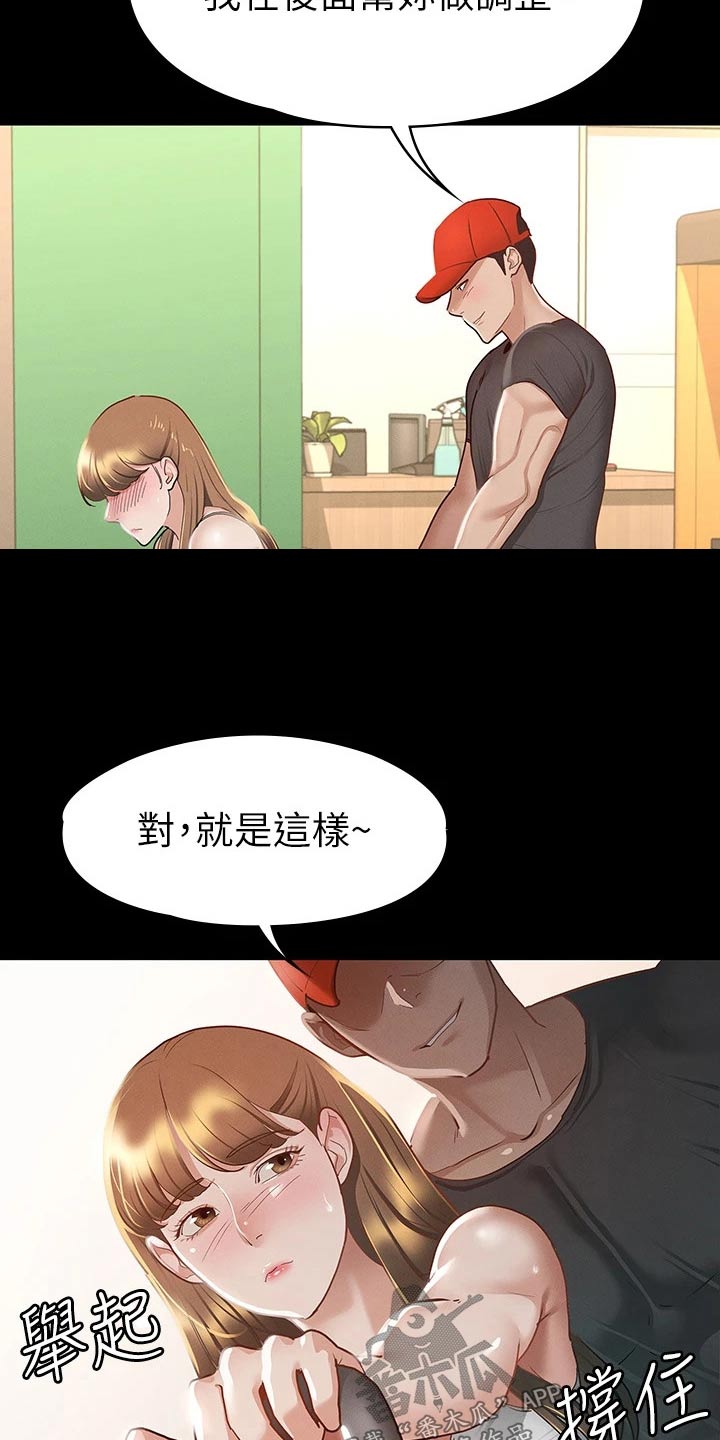 剑神王李念漫画,第43章：你在干嘛1图