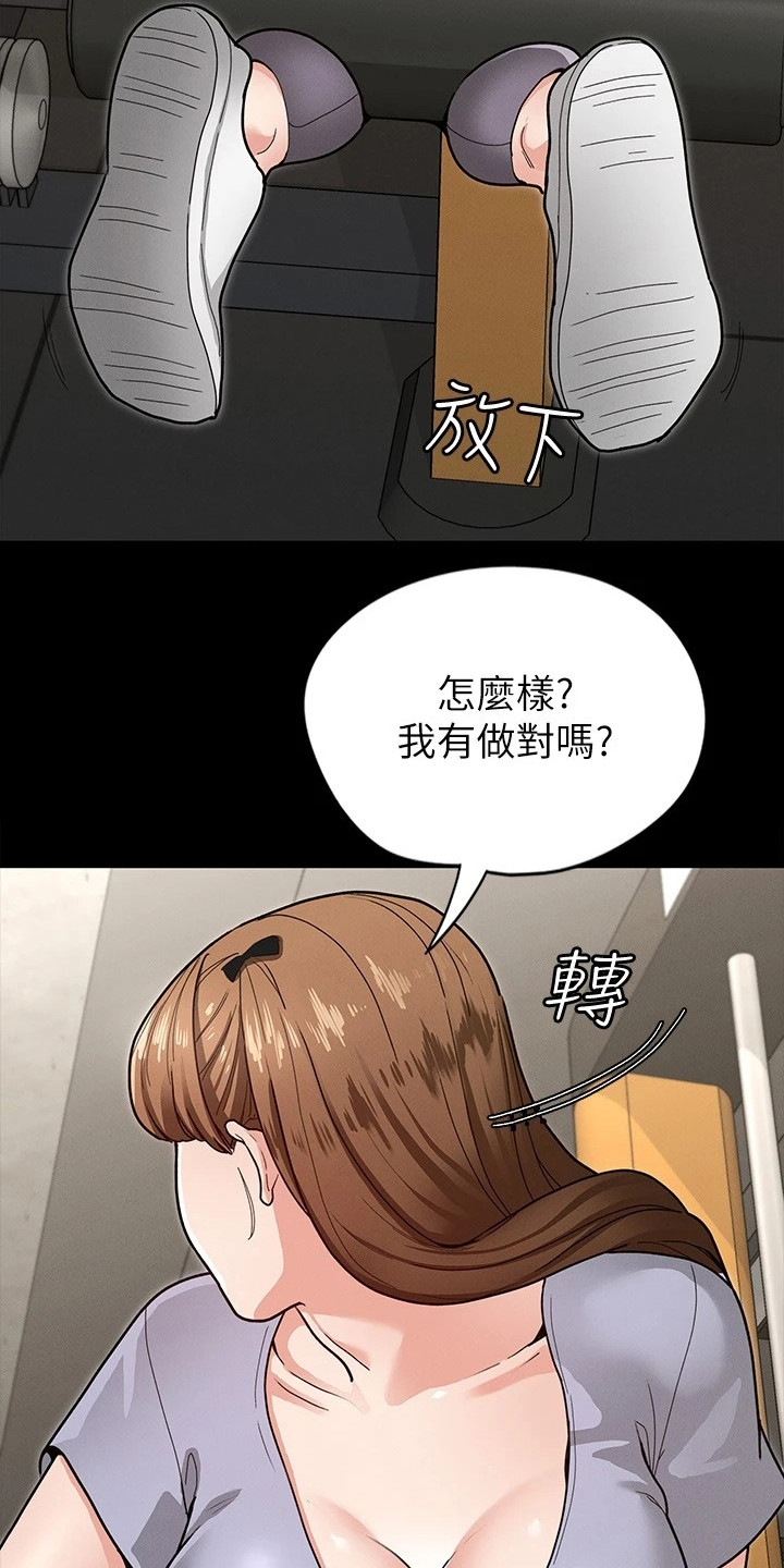 健身王子网红漫画,第15章：发脾气2图