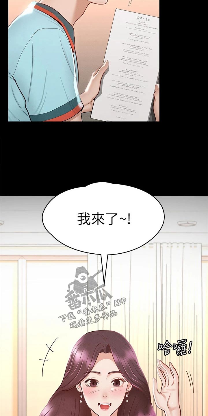 健身王者精彩瞬间漫画,第52章：一起吃饭1图