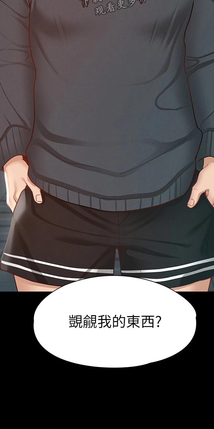 剑神王李念漫画,第42章：同学2图