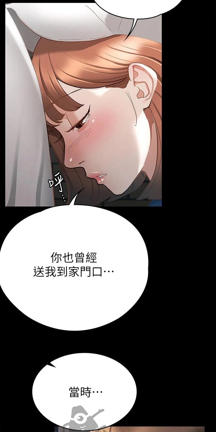 健身王者app漫画,第38章：很配1图