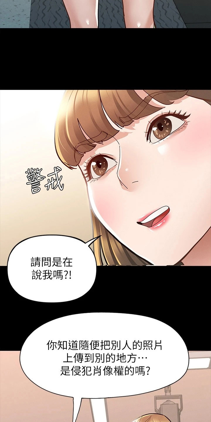 健身王者app漫画,第25章：修罗场1图