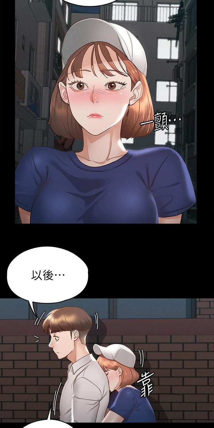 健身王者app漫画,第38章：很配1图