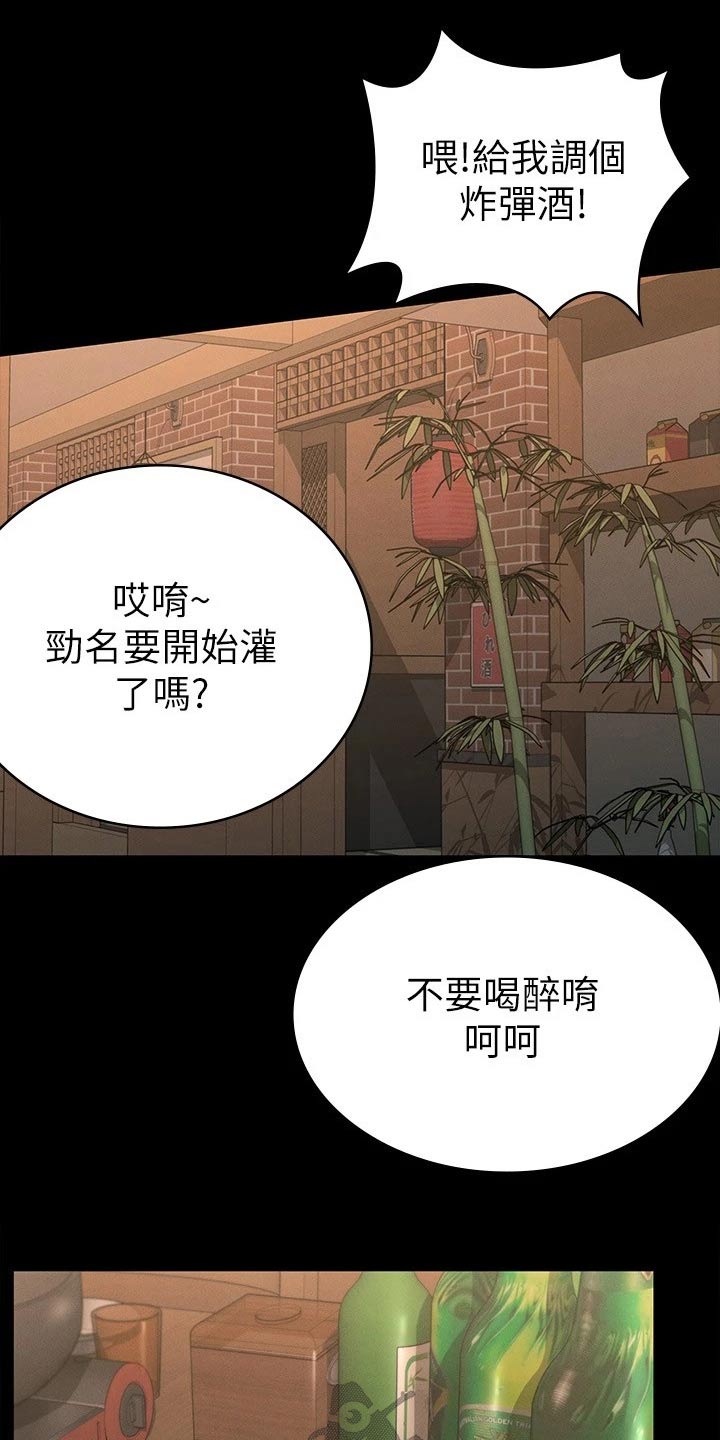 健身王硕漫画,第36章：倒下1图