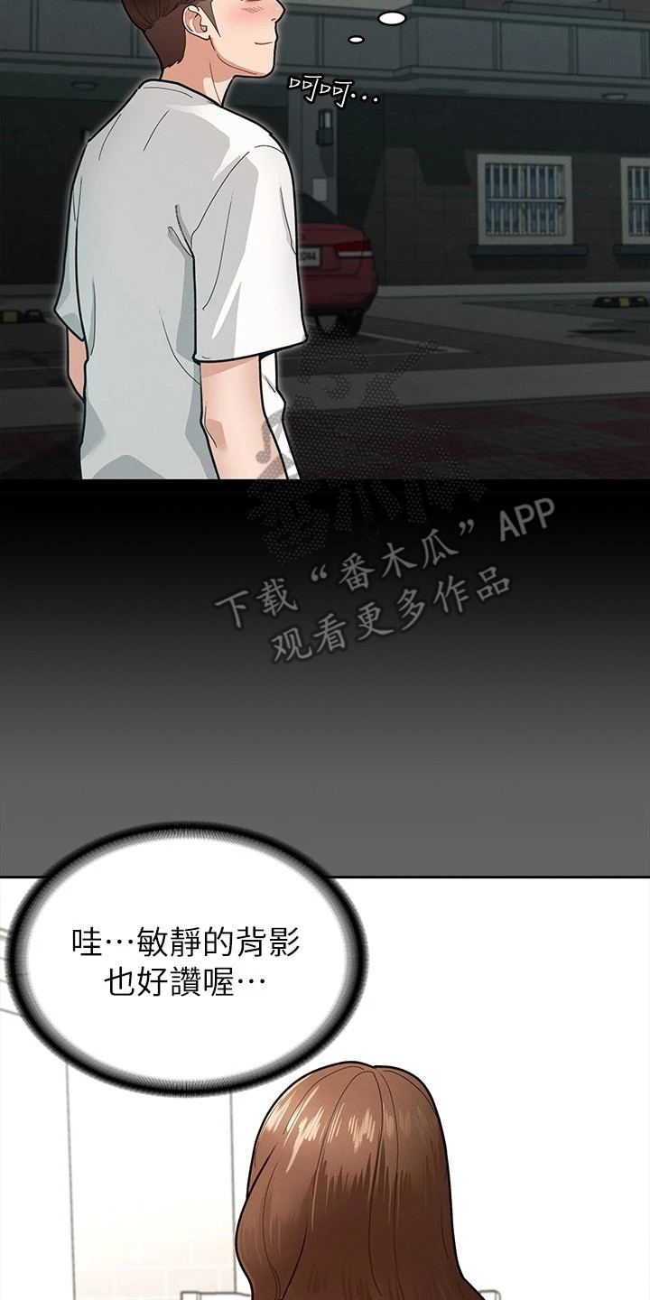 健身网站官网漫画,第14章：把手打开2图