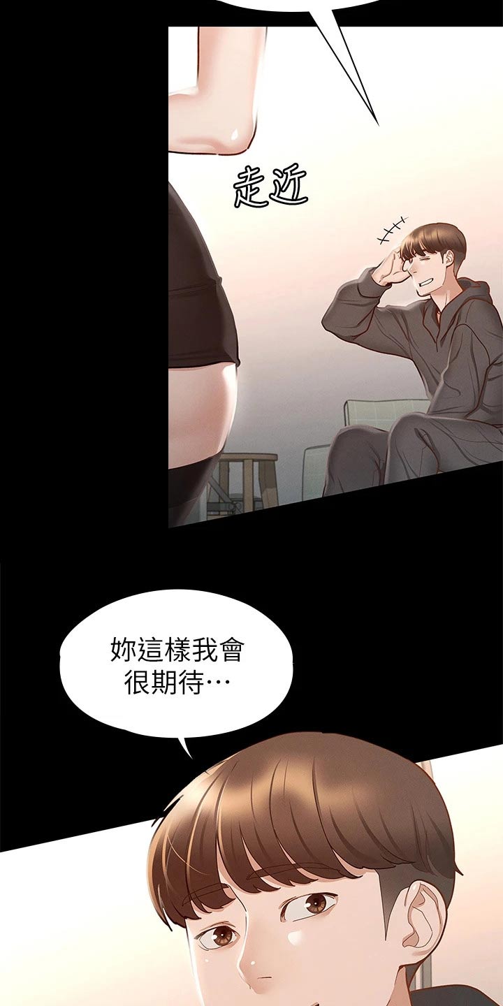 王者健身美女漫画,第49章：反省1图