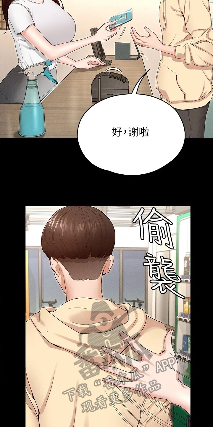 健身王硕漫画,第5章：健身房2图