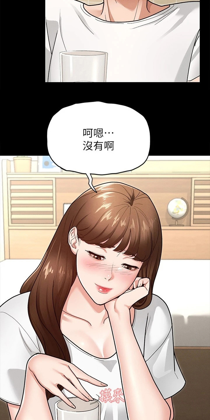 健身操广场舞漫画,第12章：很直接2图