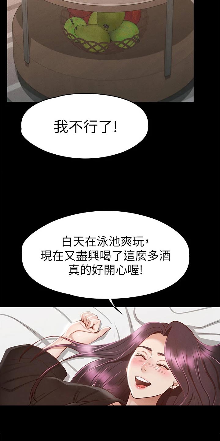 健身王者精彩瞬间漫画,第55章：对我好2图