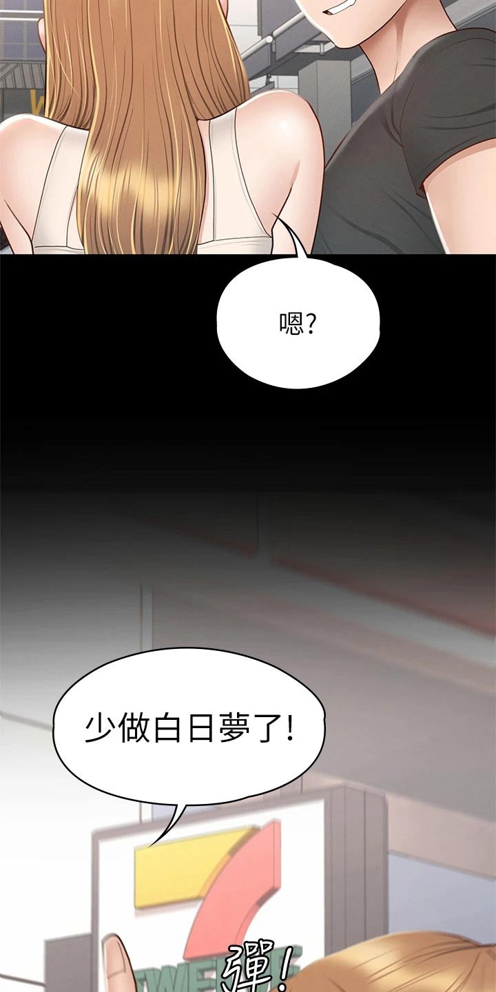 剑神王笔趣阁漫画,第66章：真命天女【完结】1图