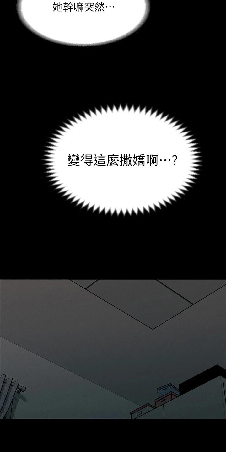 健身王大爷漫画,第45章：醒来1图