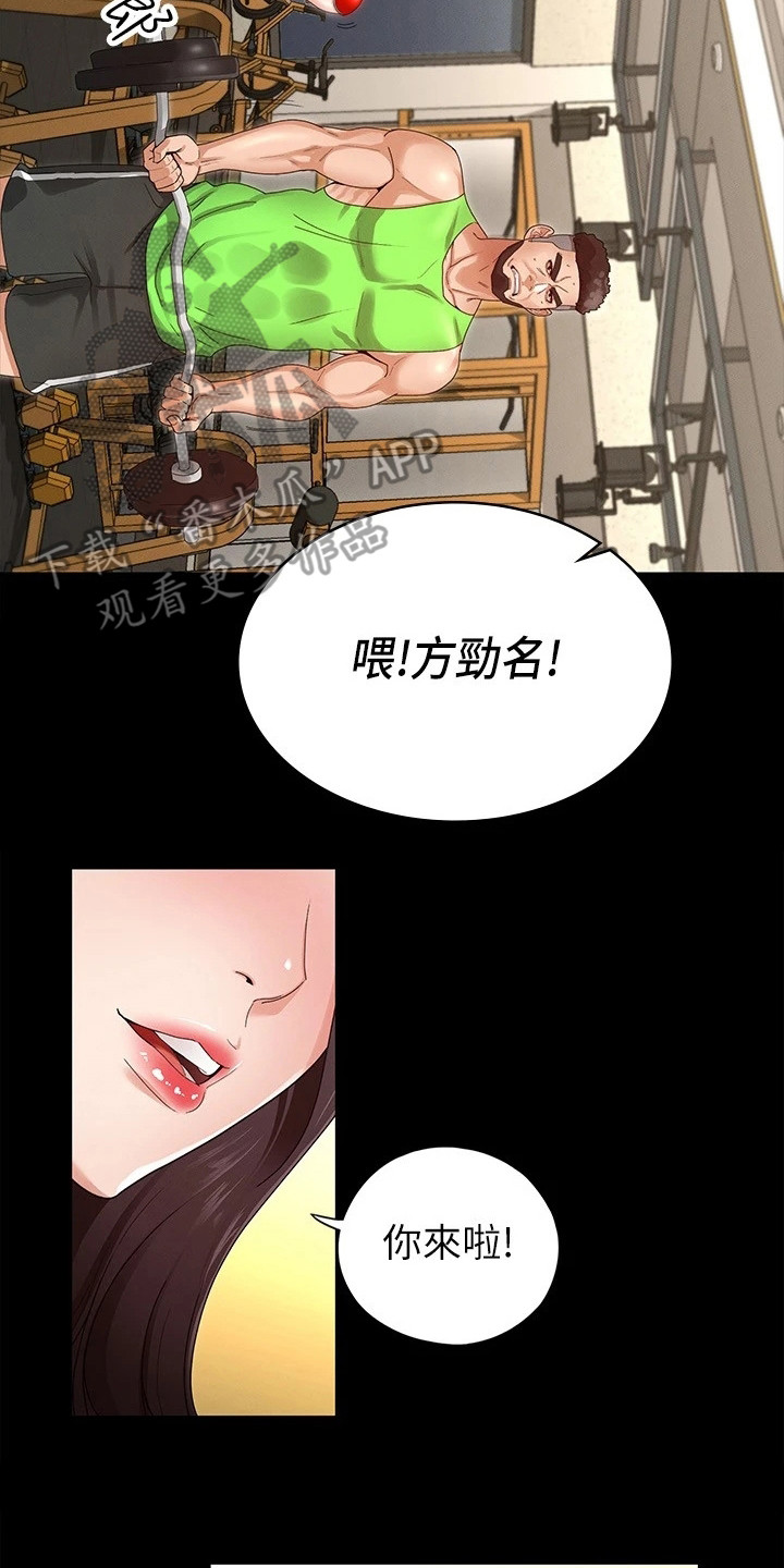 王者健身美女漫画,第5章：健身房2图