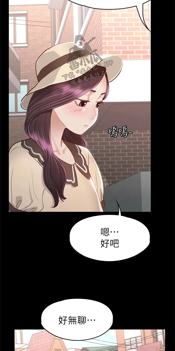 健身王者高难度动作漫画,第62章：那时候1图