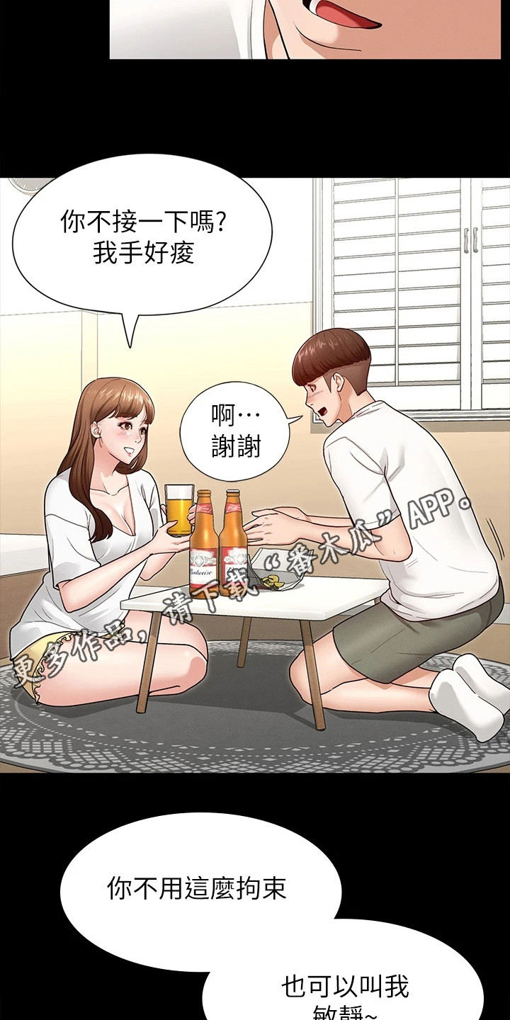 健身操广场舞漫画,第12章：很直接1图