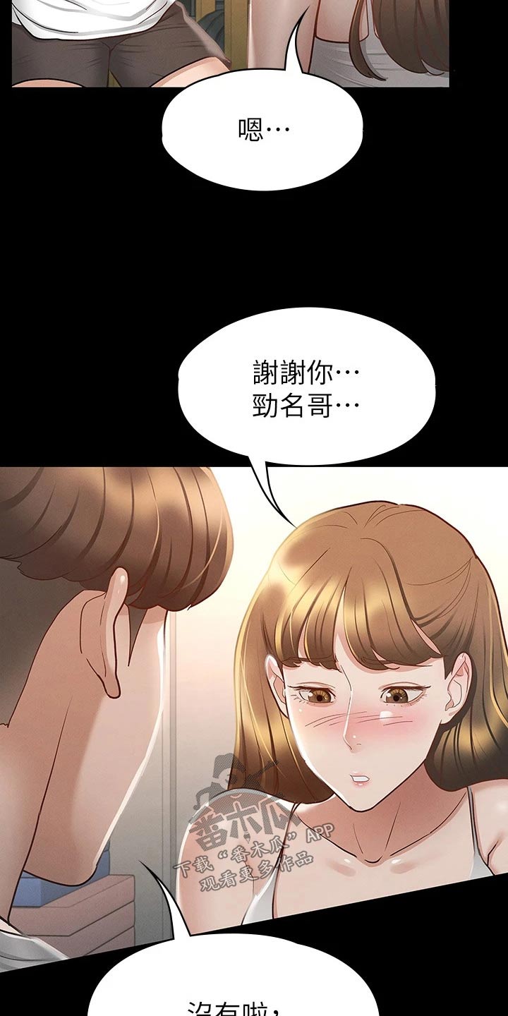 健身完胳膊疼的伸不直漫画,第44章：喝醉2图