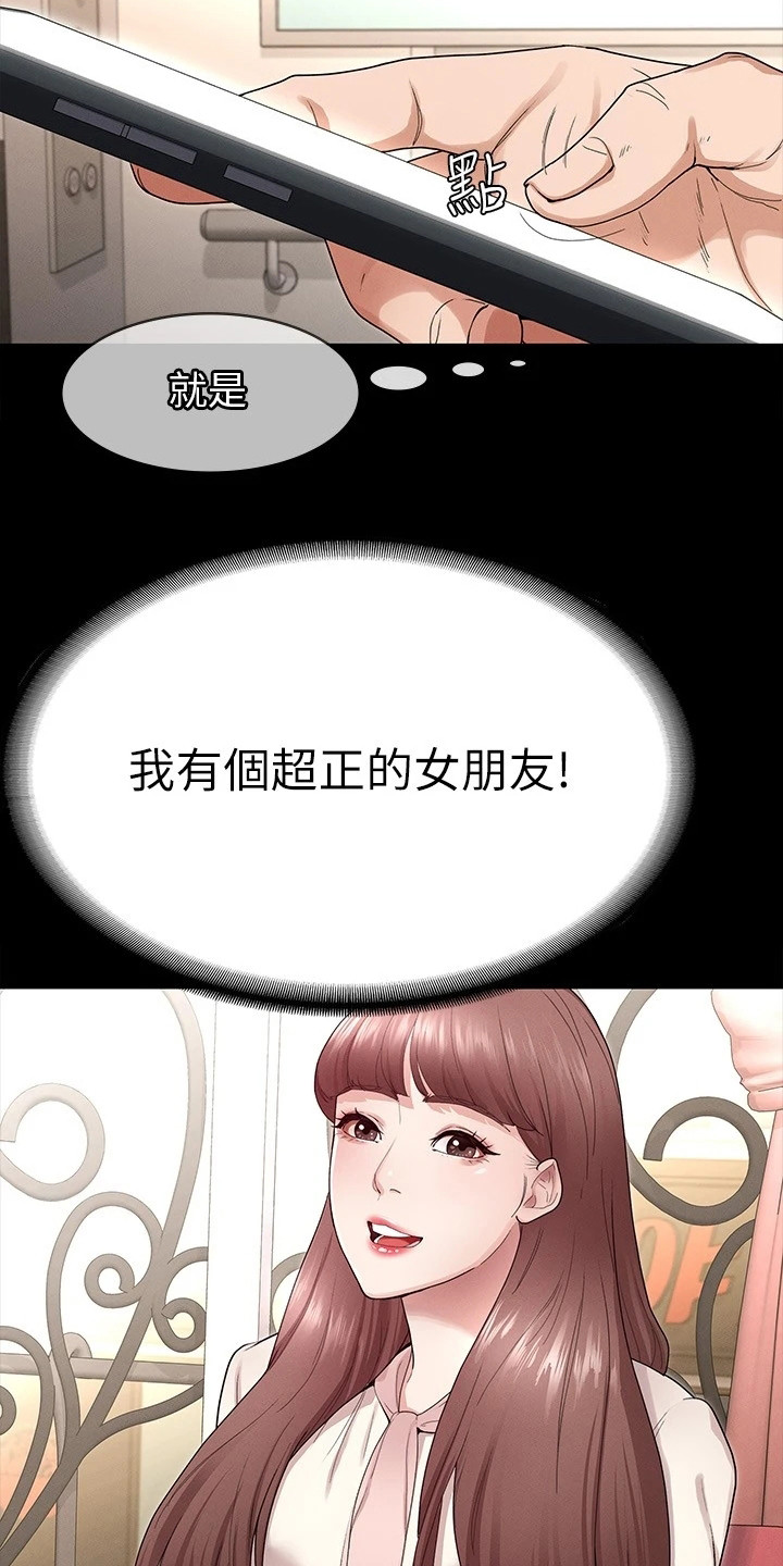 王者健身美女漫画,第1章：被甩了1图